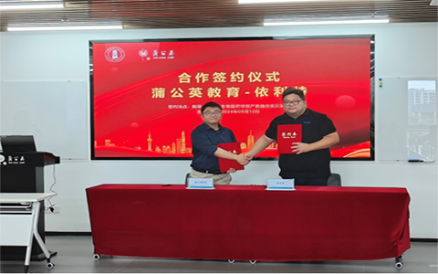 行業(yè)巨頭聯(lián)手！依利特科技與蒲公英簽訂戰(zhàn)略合作協(xié)議