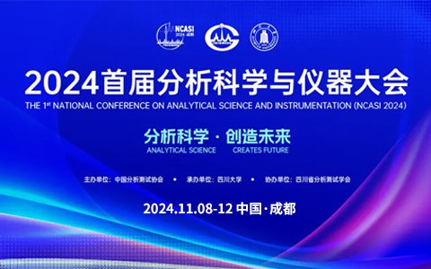 揭秘！依利特科技如何用前沿分析技術點亮首屆科學儀器盛會？