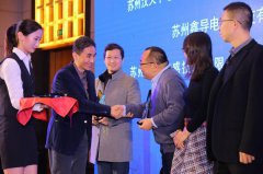 依利特（蘇州）公司榮獲蘇州納米城2019年度“閃亮新秀獎(jiǎng)”！