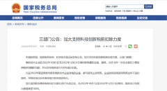 國家減稅貼息，依利特液相，您入手的佳時(shí)機(jī)！