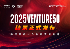<b>依利特上榜2025 VENTURE50生命科技企業(yè)，成科學(xué)儀器領(lǐng)域唯一入選者</b>